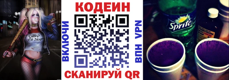 Кодеиновый сироп Lean напиток Lean (лин)  Купить  Новое Девяткино 